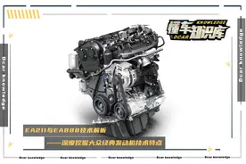 集大众经典动力于一身，使用混合喷射，迈腾和帕萨特发动机解析图片