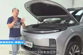 理想L8：没有偷工减料，没有缩减成本，真是好消息！视频封面