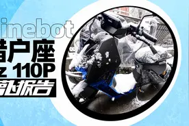 万元电动自行车，九号猎户座提车笔记｜照摩镜视频封面