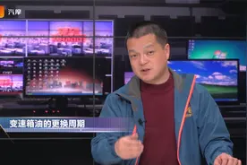 保养手册上说防冻液一年一换 如果公里数比较少该几年一换？视频封面