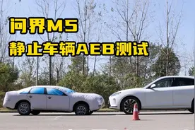 真实还原 问界M5后驱标准版静止车辆AEB测试视频封面