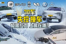雪地飙到180km/h 小米/比亚迪/问界全球首次冰雪拉力 谁先回家？视频封面