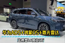 问界新M7直配华为辅助驾驶+激光雷达，20万级比理想L6便宜5万