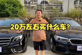 20万多一点点你们会买什么车？看完视频告诉我答案视频封面