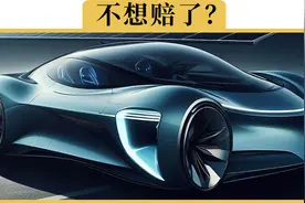 保险新规出台，新能源车电池只修不换？是真的吗视频封面