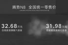 腾势N8 DM-p上市，最高综合续航1030公里，售价31.98万-32.68万图片