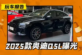 2025款奥迪Q5L实车曝光，多项配置调整，有望11月初正式上市图片