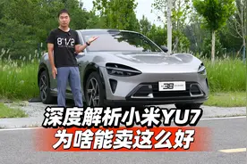 首发测试 深度解析小米YU7为啥能卖这么好