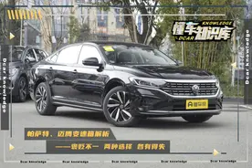 褒贬不一的大众双离合到底如何？全面解析迈腾和帕萨特变速箱图片