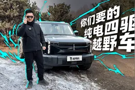 你们要的纯电四驱越野车视频封面