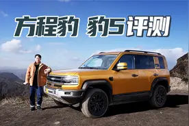 方程豹豹5评测 687马力三把锁四驱 越野灵活舒适够多 | 聚光电场视频封面