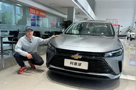 比吉利和比亚迪都便宜，雪佛兰科鲁泽是最接地气的合资车吗？