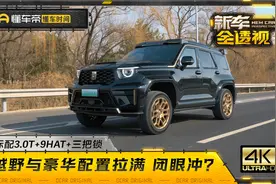 豪华够顶，越野够硬，70万的坦克700 Hi4-T能赛“大G”?