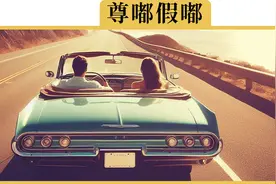 学会这个操作，你的驾照有18分可以扣视频封面