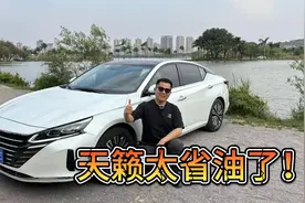 2.0L自吸肉不肉见仁见智，但日产天籁真的太省油了！视频封面