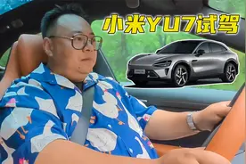 3分钟卖爆20万台！小米YU7到底是怎么样的一辆车？山路试驾体验！
