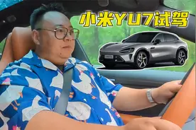 3分钟卖爆20万台！小米YU7到底是怎么样的一辆车？山路试驾体验！视频封面