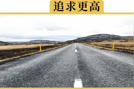 高速为啥都是沥青路面，而不用水泥