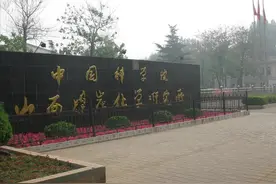 中科院宣布：用二氧化碳成功合成汽油，符合国标，油价能便宜吗？图片