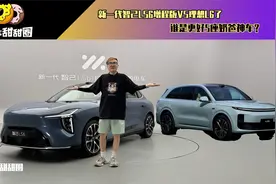 新一代智己LS6增程版VS理想L6了，谁是更好5座奶爸神车？