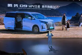 腾势D9：终于补上了最后一块短板？图片