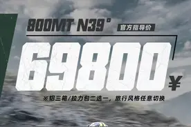 售价6.98万，CFMOTO 800MT N39°正式发布图片