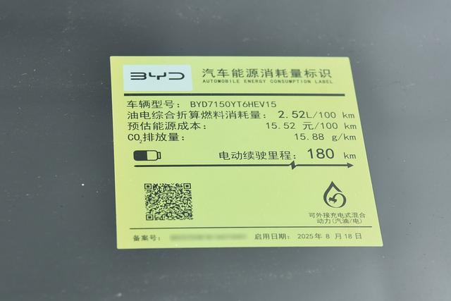 比亚迪汉智驾领航加推版10月11日上市