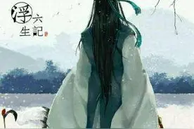 为了让妻子得偿所愿，他愿意下辈子投胎做个女人图片