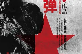 最后一颗子弹留给我(《我是特种兵》原著小说)图片