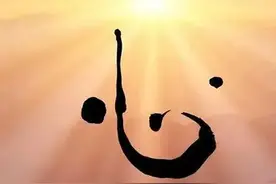 第一章 当代日本伦理思想图片