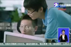 深化“最多跑一次”  浙江人社“领跑者”改革试点纪实视频封面