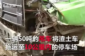 “天价”拖车费！不满10公里收费18000，救援公司不提供任何明细视频封面