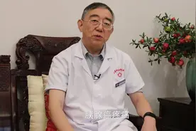 专家解读：胰腺癌术后疼痛及发热原因分析，做自己的肿瘤医生！视频封面