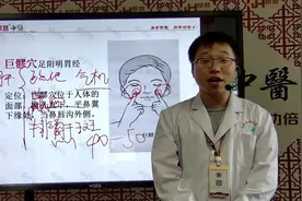 每日一穴位——巨髎穴视频封面