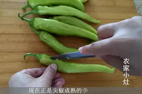 你要的辣椒（尖椒），这样炸才香，做法简单，一学就会！视频封面