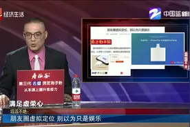 朋友圈虚拟定位 别以为只是娱乐