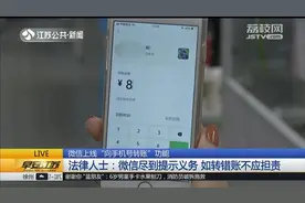 微信支付新增“手机号转账”功能，不知微信号也能“秒”转钱视频封面