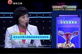 专家：卵巢是精妙的，保留指甲盖大小就可以完成所有功能！视频封面