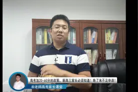 高考加20-60分的政策，新高三家长必须知道！晚了来不及申请！