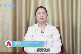 感冒发烧为什么会头疼？让专家告诉你答案视频封面