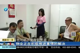 小区电梯为什么被禁用两个月，物业：涉及事故，暂时不能启用！