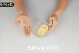 在家自制生姜柠檬水，排毒养颜排宿便，大肚腩也消失不见视频封面