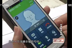 别让“400”电话骗了你！揭秘“400”常见骗术，一定要警惕！视频封面