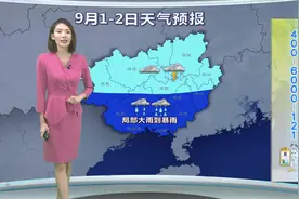 未来一周广西仍多降雨  大范围高温难浮头视频封面