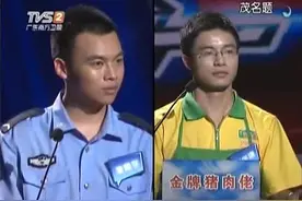 广东茂名方言杀出，“好难顶”是指什么意思