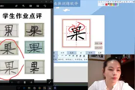 作业体——原来写字这么简单，掌握方法既快又好！视频封面