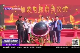 城企联动颐养安居工程在哈启动，为老人加装电梯，让老人顺利出行视频封面