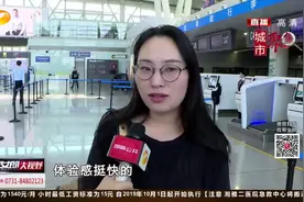 只需要一张身份证，值机行李托运3分钟搞定！去黄花机场尝试一下