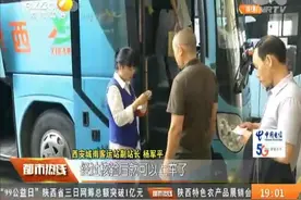 西安城南客运站购票可扫二维码 随时随地线上购票视频封面