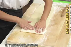 千层酥脆饼2：教你如何调制和涂抹油酥，方法在这里，很简单的